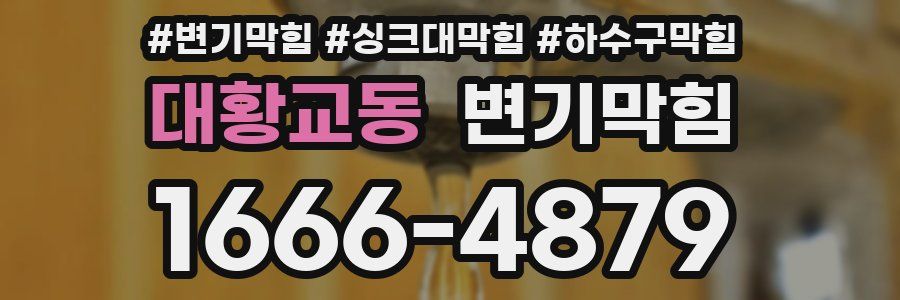 변기막힘