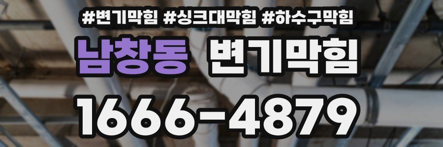 변기막힘