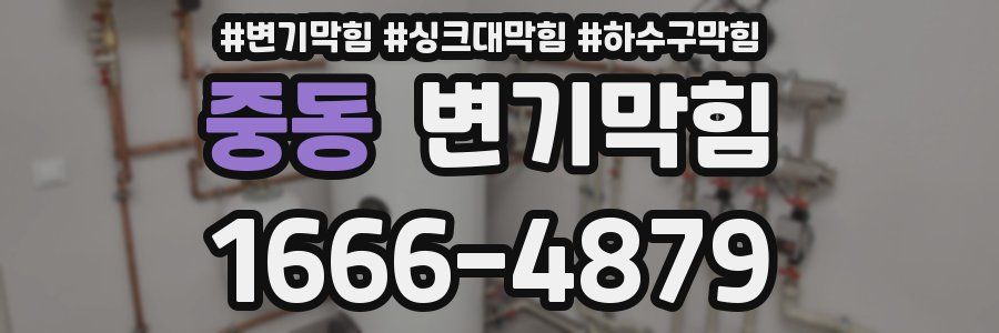 변기막힘