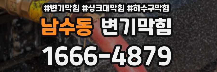 변기막힘