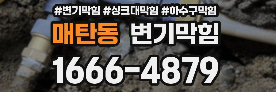 변기막힘
