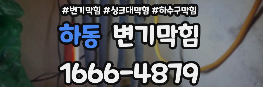 변기막힘