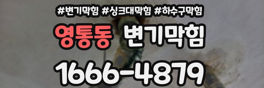변기막힘