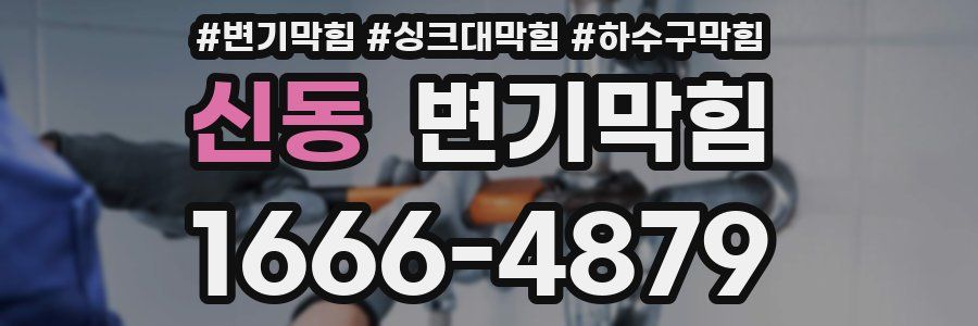 변기막힘