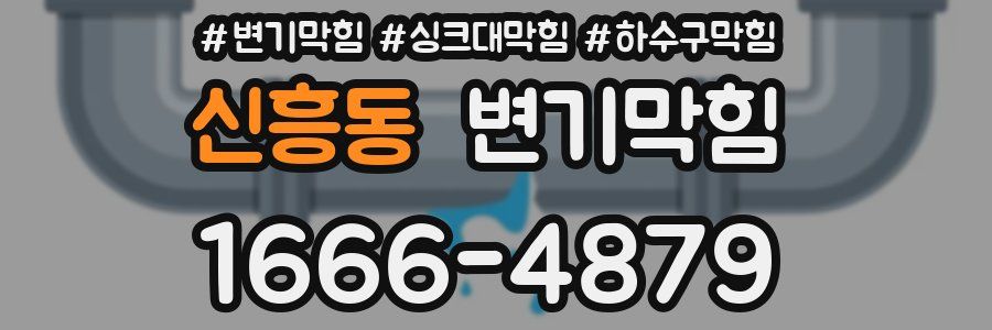 변기막힘