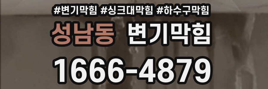 변기막힘