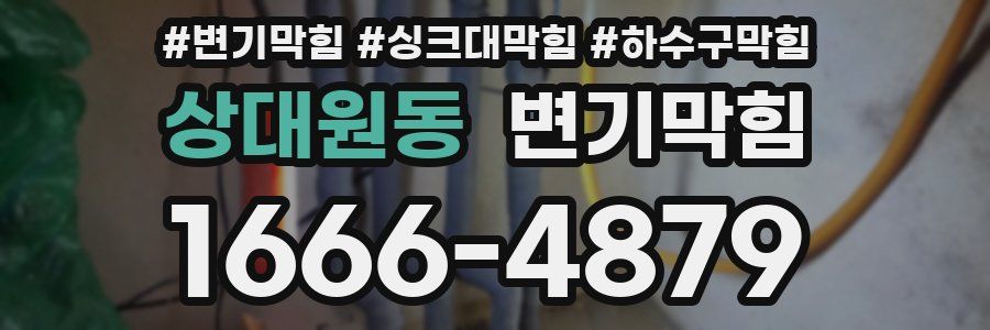 변기막힘