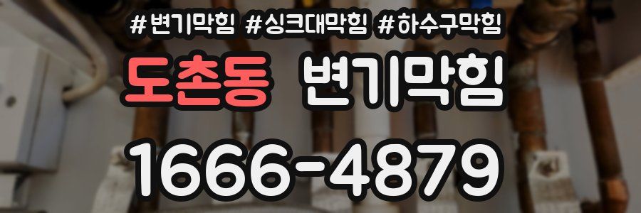 변기막힘