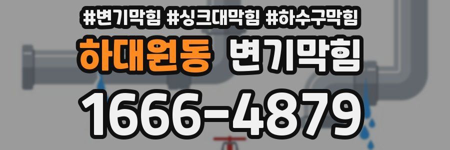 변기막힘