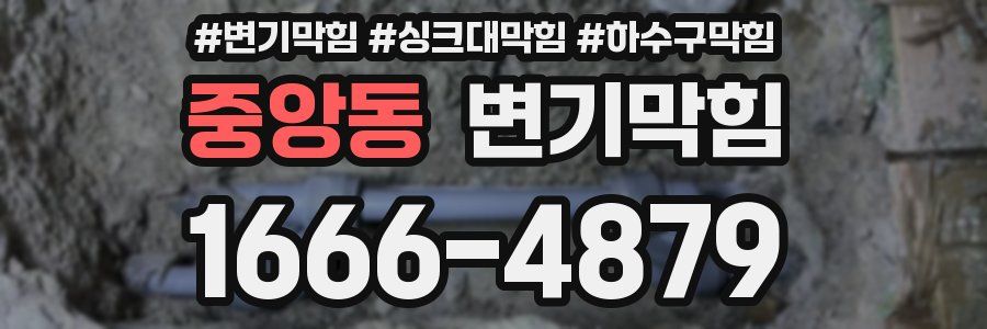 변기막힘