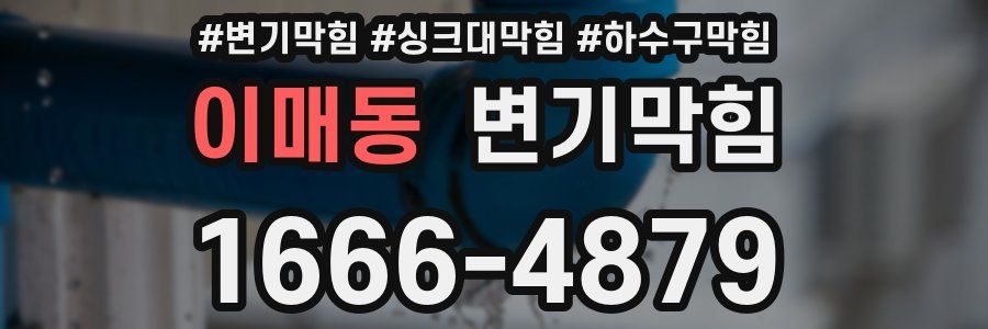 변기막힘