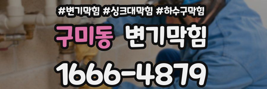 변기막힘