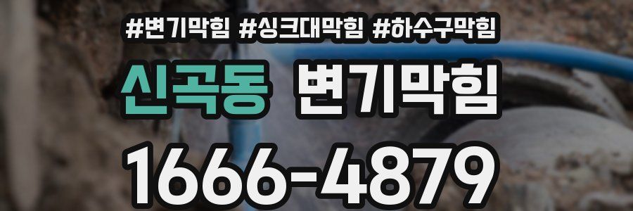 변기막힘