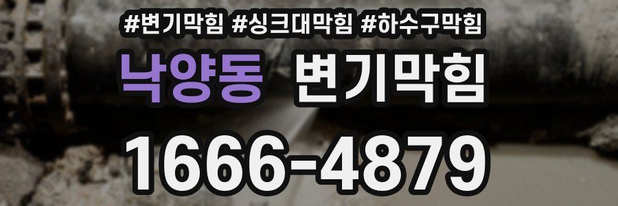 변기막힘