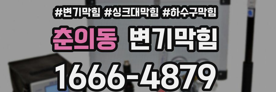 변기막힘