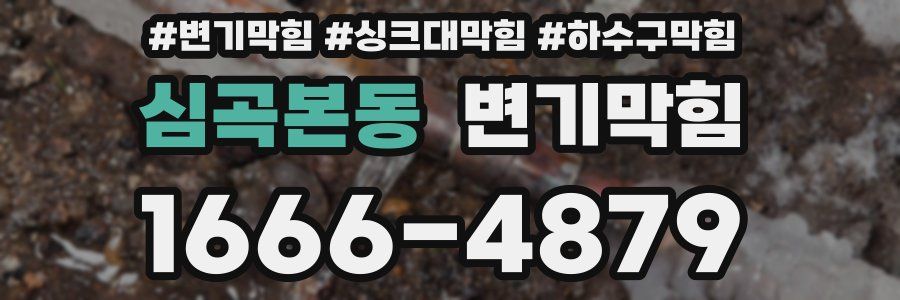 변기막힘