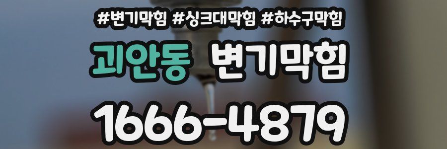 변기막힘