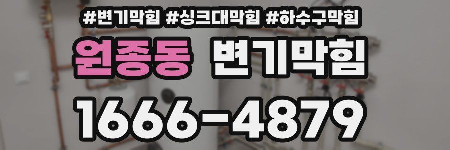 변기막힘