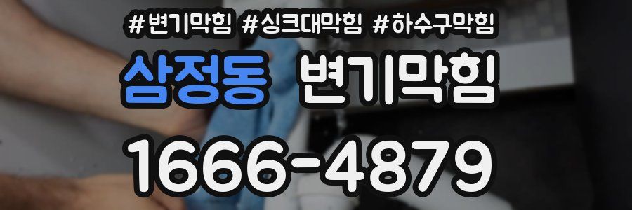 변기막힘