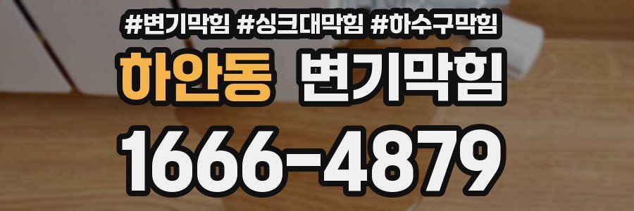 변기막힘