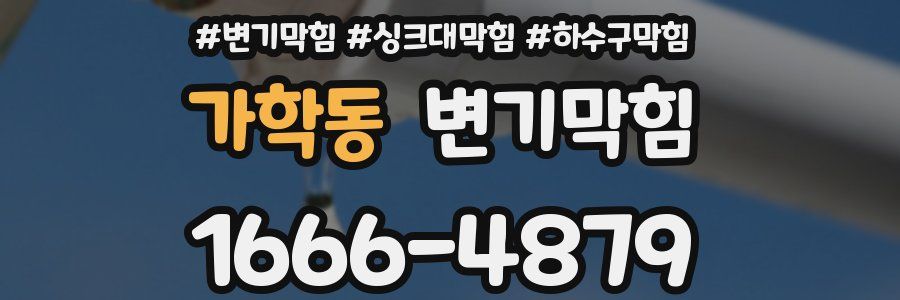 변기막힘