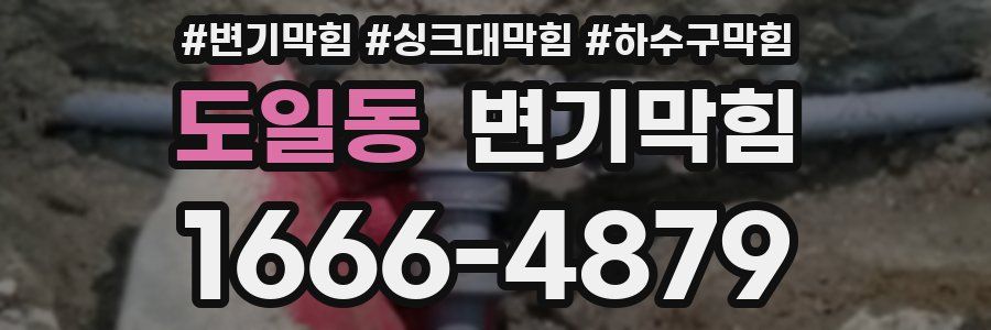 변기막힘