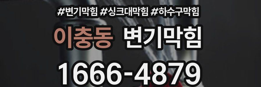 변기막힘