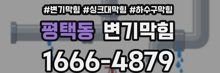 변기막힘