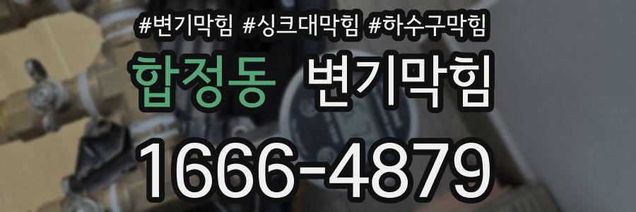 변기막힘