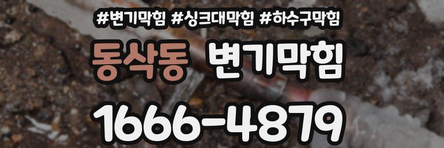변기막힘