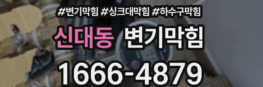 변기막힘
