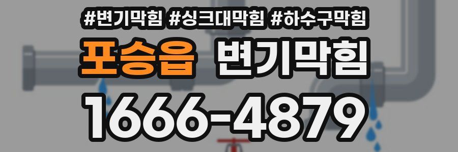 변기막힘
