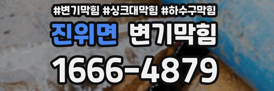 변기막힘