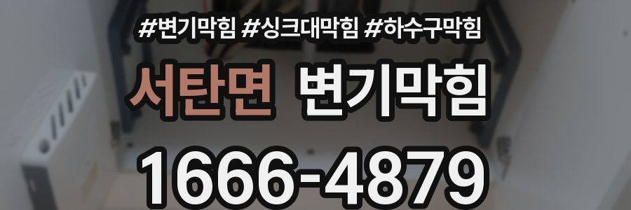 변기막힘