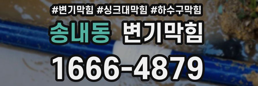 변기막힘