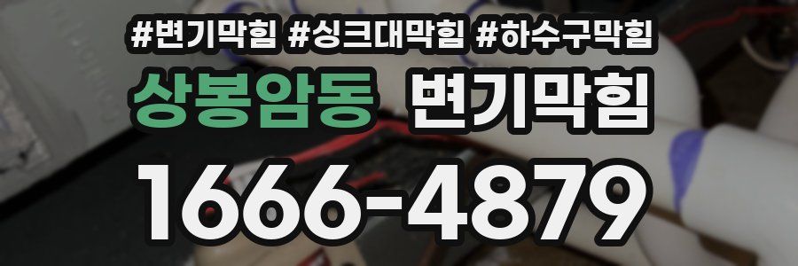 변기막힘