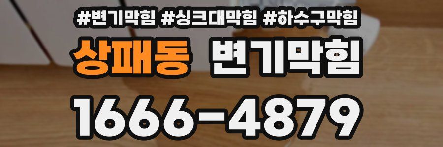 변기막힘