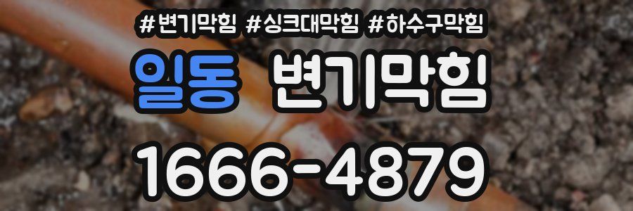 변기막힘