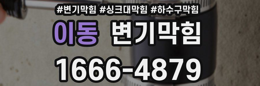 변기막힘