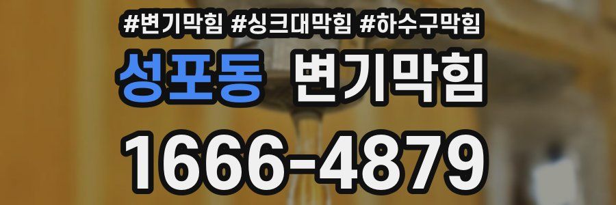 변기막힘