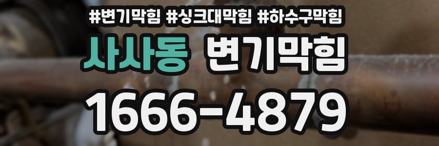 변기막힘