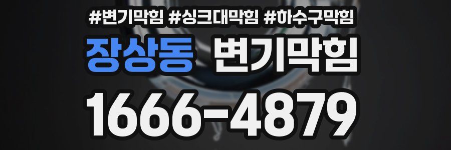 변기막힘