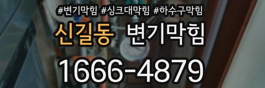 변기막힘