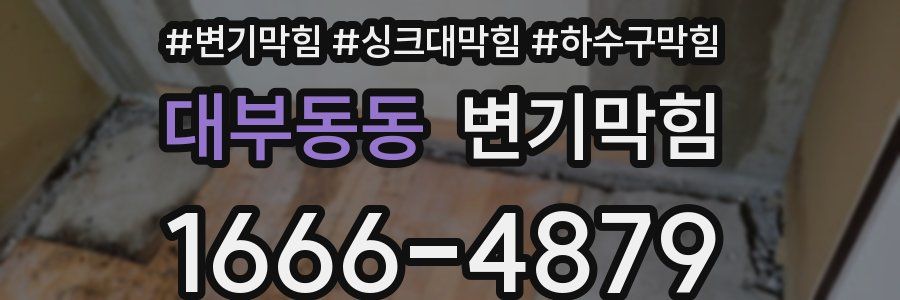 변기막힘