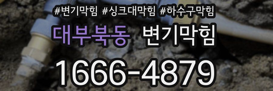 변기막힘