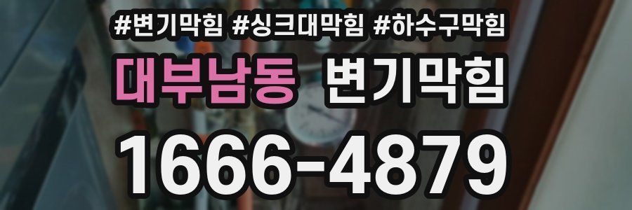 변기막힘