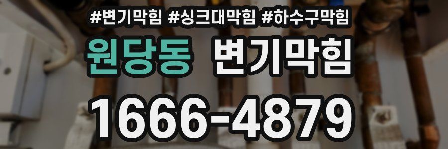 변기막힘