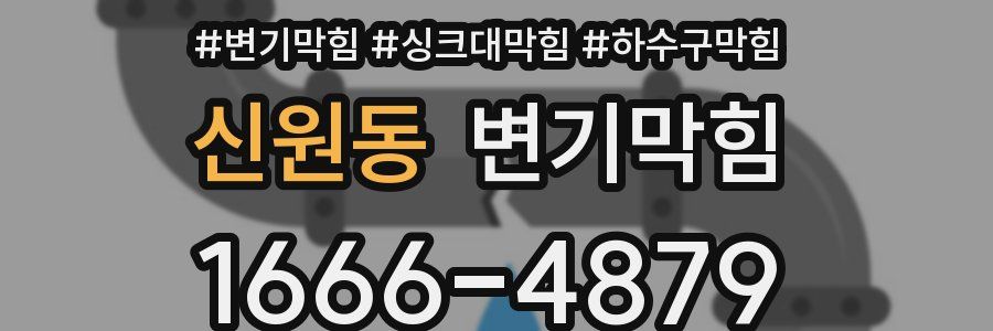 변기막힘