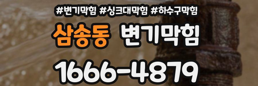 변기막힘