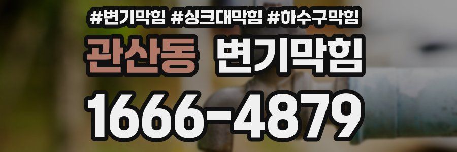 변기막힘